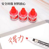 得力（deli） S630 思达白板笔墨水 12ml 红色 (单位:瓶)