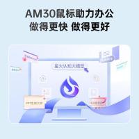 科大讯飞（iFLYTEK） AM30 AI智能鼠标 110.9x59.6x23.3mm (单位：个) 白色