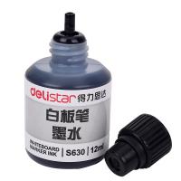 得力（deli） S630 思达可加墨白板笔墨水 12ml(单位：瓶) 黑色