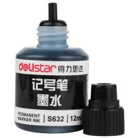 得力（deli） S632 可加墨记号笔水 12ml(单位：瓶) 黑色