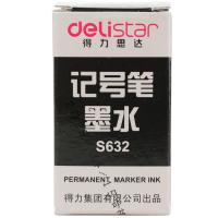 得力（deli） S632 可加墨记号笔水 12ml(单位：瓶) 黑色