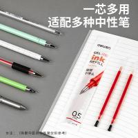 得力（deli） 6916 中性笔笔芯 0.5mm 20支/盒(单位：盒) 红色