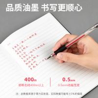 得力（deli） 6916 中性笔笔芯 0.5mm 20支/盒(单位：盒) 红色