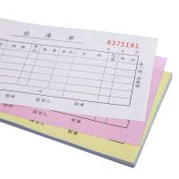 得力（deli） 9391 三联出库单据 87*175mm 10本/包 黄色