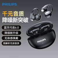 飞利浦（PHILIPS） 开放式蓝牙耳机 降噪 TAQ3020 102*153*32mm (单位:个) 黑