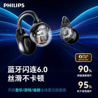 飞利浦（PHILIPS） 开放式蓝牙耳机 降噪 TAQ3020 102*153*32mm (单位:个) 黑