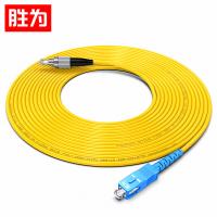 胜为（shengwei） FSC-502 电信级光纤跳线 SC-FC单模9/125 单芯 10米 （单位：条） 黄色