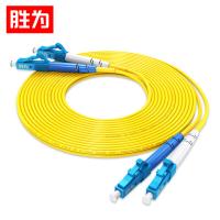 胜为（shengwei） FSC-307 电信级光纤跳线 LC-LC 单模双芯 5米（单位：对）黄色