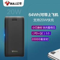 公牛（BULL） GNV-PB6202 充电宝 20000mAh(单位：个) 黑色