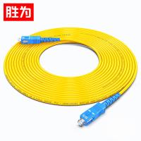 胜为（shengwei） FSC-501 电信级光纤跳线 SC-SC 单模单芯 10米 （单位：条) 黄色