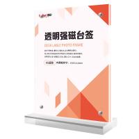 得印（befon） 1057 T型高清强磁台卡 竖款 A5 2个/组(单位：组)