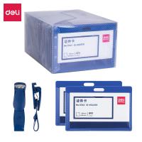 得力（deli） 5742 卡套 54*90mm（单位：盒）蓝色