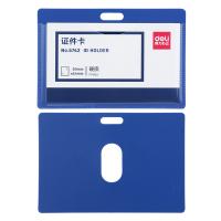 得力（deli） 5742 卡套 54*90mm（单位：盒）蓝色