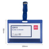 得力（deli） 5742 卡套 54*90mm（单位：盒）蓝色