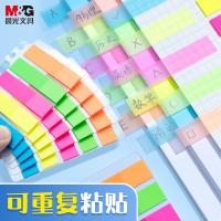 晨光（M&G） YS-20 文件索引分页 49*12mm  100枚 （单位:包） 荧光5色