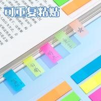 晨光（M&G） YS-20 文件索引分页 49*12mm  100枚 （单位:包） 荧光5色
