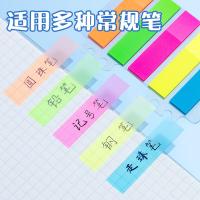 晨光（M&G） YS-20 文件索引分页 49*12mm  100枚 （单位:包） 荧光5色