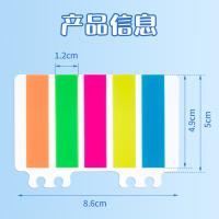 晨光（M&G） YS-20 文件索引分页 49*12mm  100枚 （单位:包） 荧光5色