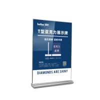 得印（befon） 3179 亚克力展示牌 竖款 A5(单位：个)