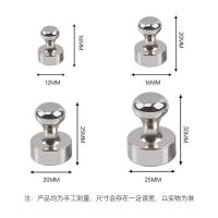 得印（befon） 0371 强磁磁钉 25*30mm 5个/组(单位：组)