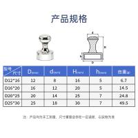 得印（befon） 0371 强磁磁钉 25*30mm 5个/组(单位：组)