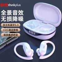 联想（Lenovo） LP75 真无线运动蓝牙耳机 充电仓电池容量300mAh 耳机电池容量40mAh*2（单位：副）白色