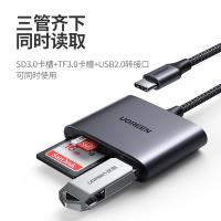 绿联（UGREEN） 80798 读卡器 Type-C三合一 （单位:个） 银色