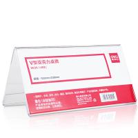 得力（deli） 50874 桌牌 100*200mm  (单位：盒 )透明色