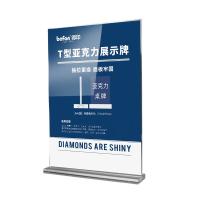 得印（befon） 3162 亚克力展示牌 竖款 A4(单位：个)