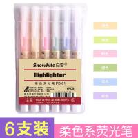 白雪（snowhite） PB-61 荧光笔 6支/盒(单位：盒) 混色