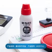 晨光（M&G） AYZ97510 快干印油 50ml(单位：瓶) 红色