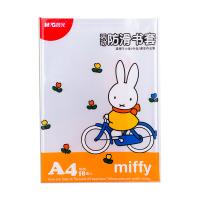 晨光（M&G） FWTN2102 文件套 10张/包 （单位:包） 透明