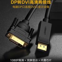 绿联（UGREEN） 10243 音视频连接线 1.5米/根 （单位:根）