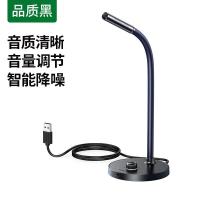 绿联（UGREEN） 90416 CM564 USB电脑麦克风 信噪比>60dB（单位：个)