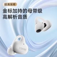 漫步者（EDIFIER） LolliClip 冰川白 耳机 单幅装 （单位:幅） 冰川白