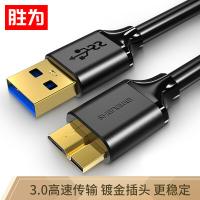 胜为（shengwei） UT-4010 USB3.0数据线 1米 （单位：条) 黑色