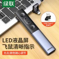 绿联（UGREEN） 50333 激光笔 PPT翻页笔 激光笔 控距100m 银色 (单位:个)