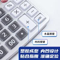 晨光（M&G） ADG98104 计算器 12位显示语音计算器 （单位:个） 银白色