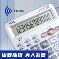 晨光（M&G） ADG98104 计算器 12位显示语音计算器 （单位:个） 银白色