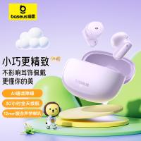 倍思（Baseus） E10 蓝牙耳机 30小时长续航 （单位:副） 星尘紫