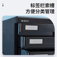 晨光（M&G） ADM95297 资料收纳柜 A4 （ 单位 :个） 黑色