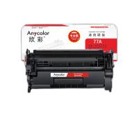 欣彩（Anycolor） AR-CF277A 硒鼓 不带芯片 专业版 新老包装发货 打印量3000页 （单位:支） 适用惠普CF277A 77A M305d M305dn M405n M405d M405dn M405dw 黑色