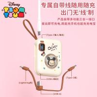 迪士尼（DISNEY） PB10 自带线充电宝 10000毫安(单位：个) 米奇