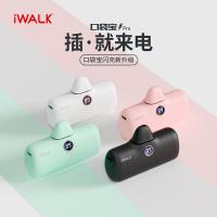 爱沃可（iWALK） DBL5000PC 口袋充电宝 5000mAh （单位：个） 纯黑色