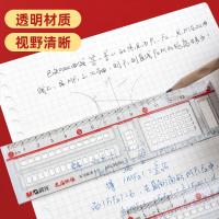 晨光（M&G） ARL96099 直尺 15cm （单位:把） 透明色