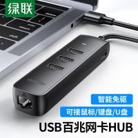 绿联（UGREEN） 20984  USB集线器 分线器 网卡 （单位:个）