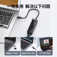 绿联（UGREEN） 20984  USB集线器 分线器 网卡 （单位:个）