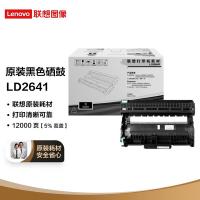 联想（Lenovo） LD2641 硒鼓 12000页  （单位:支） 适用LJ2600D 2650DN M7600 M7600D M7650DF M7650DNF 黑色