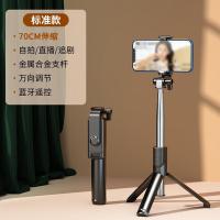 领臣（licheers） 三脚款自拍杆 便携多功能 Q7 70cm (单位:个) 黑色