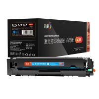 彩格 CF511X 硒鼓MAX版 2500页(单位：支) 适用于M154a/M154nw/M180n/M181fw 蓝色